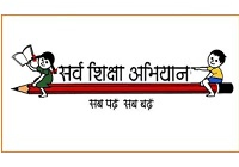 SARV SHIKSHA